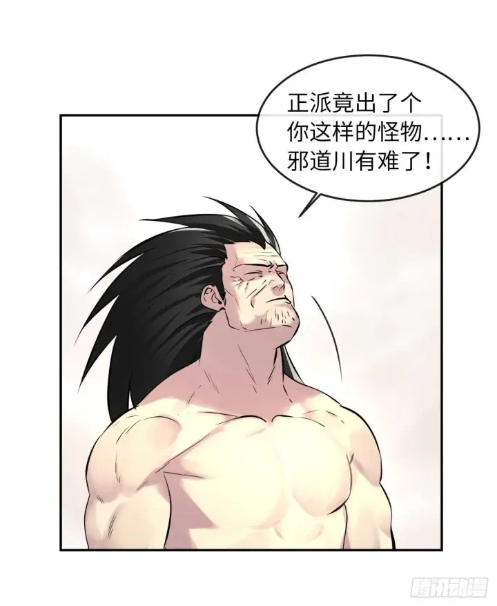《废柴重生之我要当大佬》67.罡气较量图65