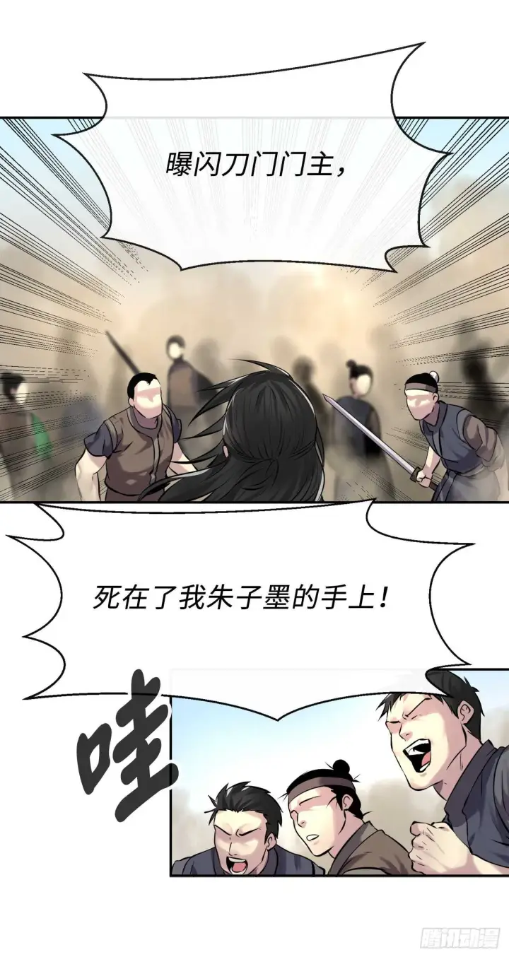 《废柴重生之我要当大佬》67.罡气较量图69