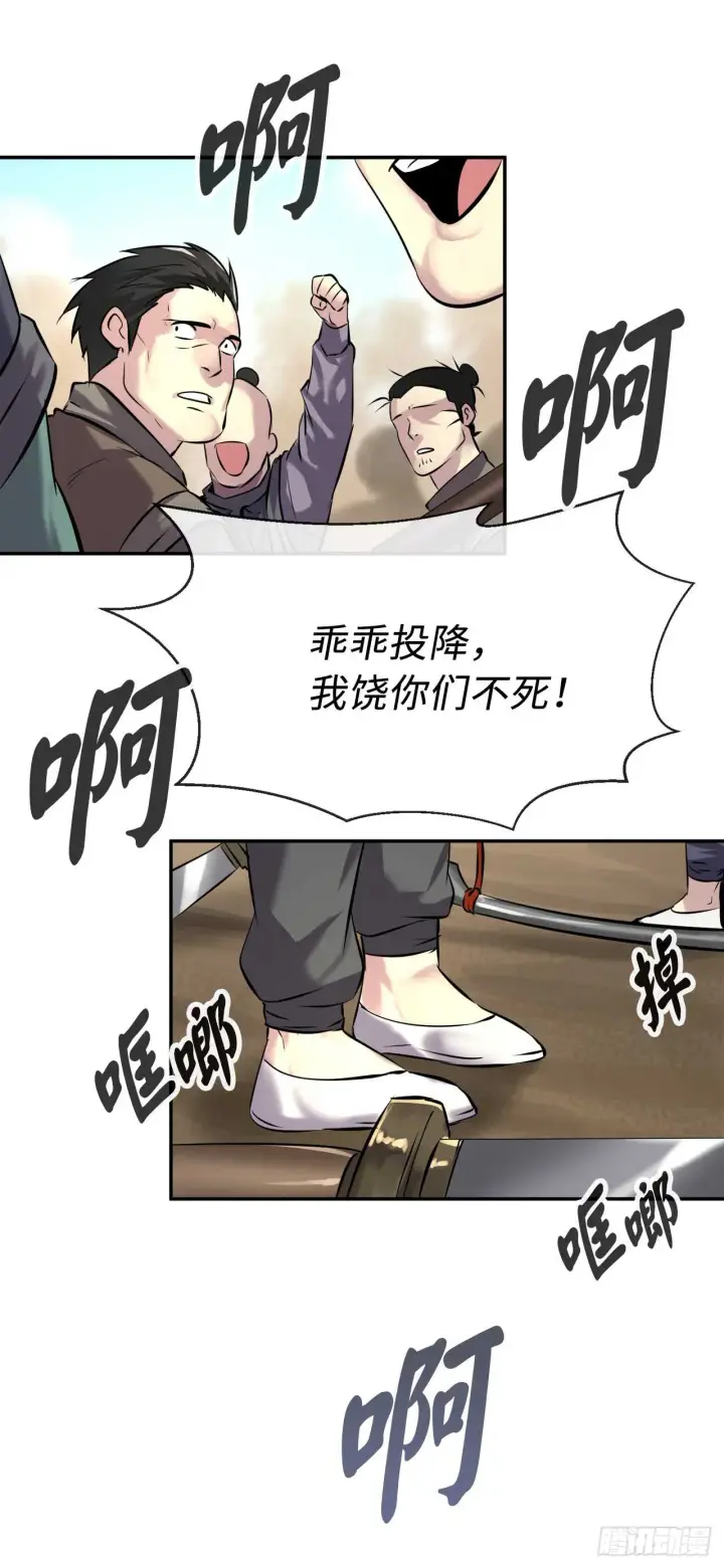 《废柴重生之我要当大佬》67.罡气较量图70