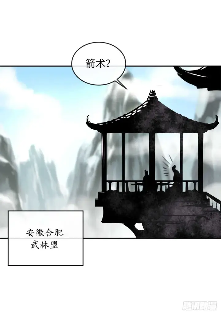 《废柴重生之我要当大佬》67.罡气较量图77