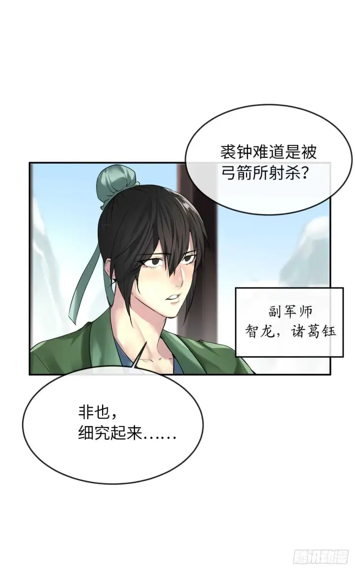 《废柴重生之我要当大佬》67.罡气较量图79