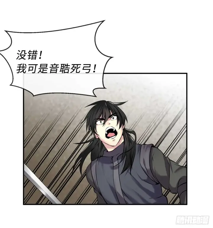 《废柴重生之我要当大佬》67.罡气较量图8