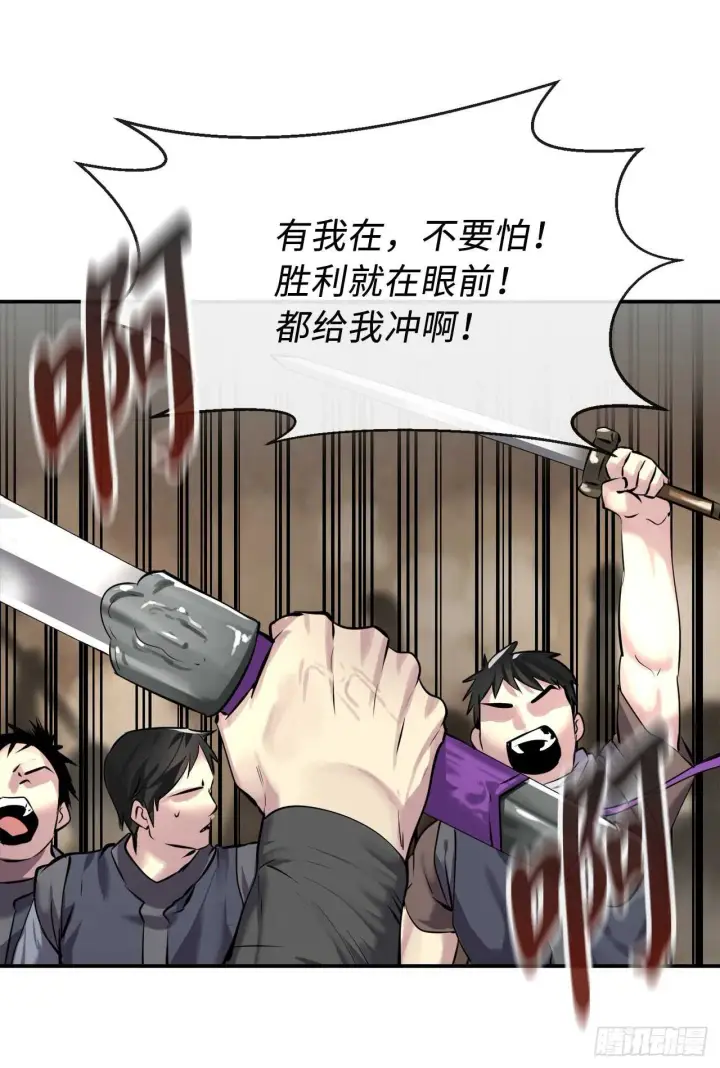 《废柴重生之我要当大佬》67.罡气较量图9