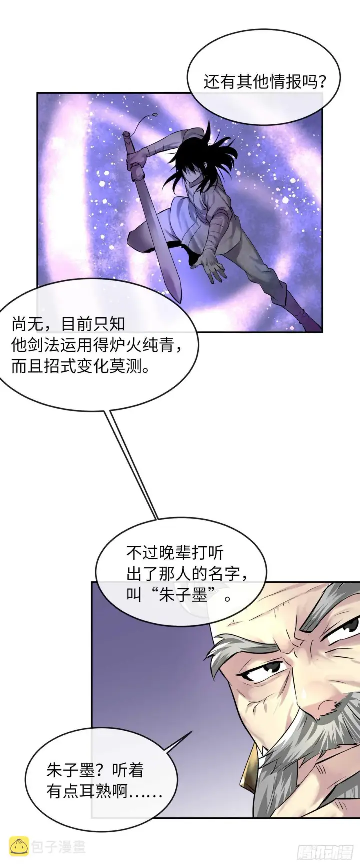 《废柴重生之我要当大佬》68.妙手回春图13