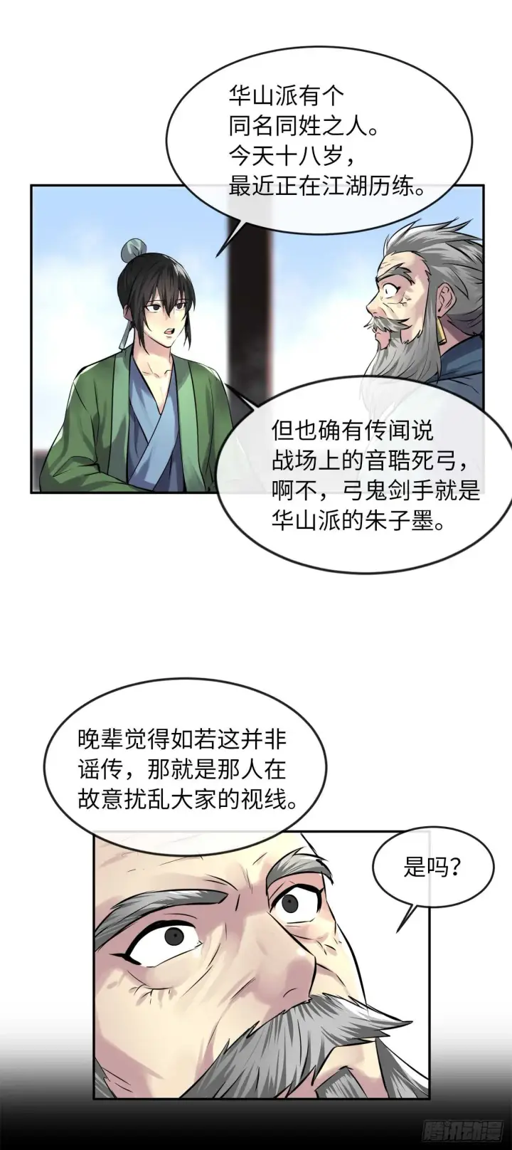 《废柴重生之我要当大佬》68.妙手回春图14