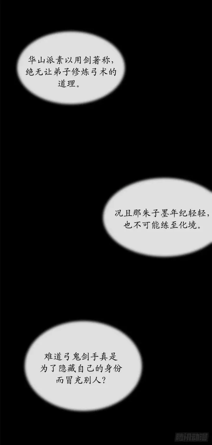 《废柴重生之我要当大佬》68.妙手回春图15