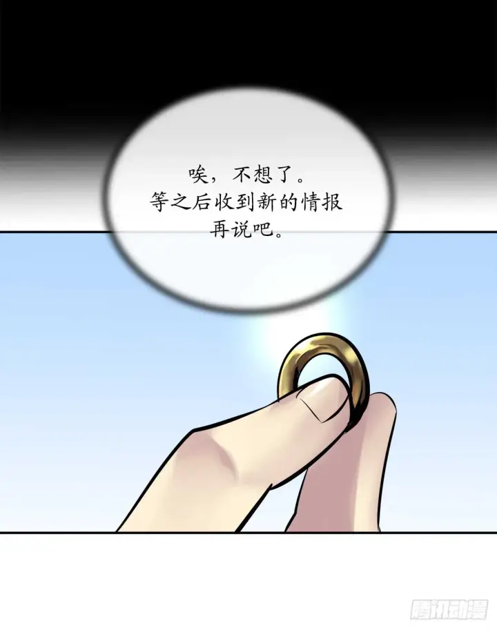 《废柴重生之我要当大佬》68.妙手回春图16