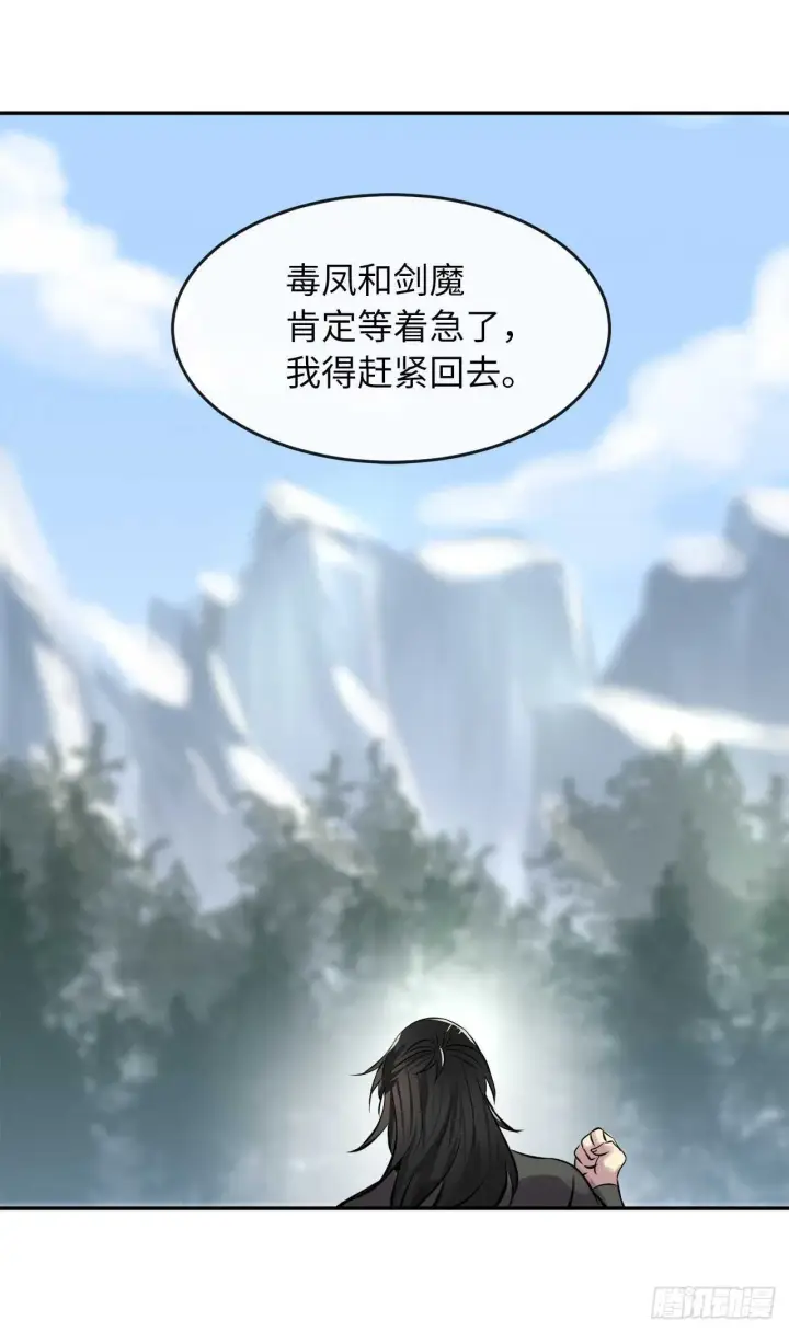 《废柴重生之我要当大佬》68.妙手回春图17