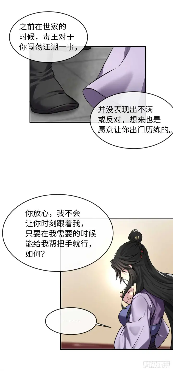 《废柴重生之我要当大佬》68.妙手回春图28