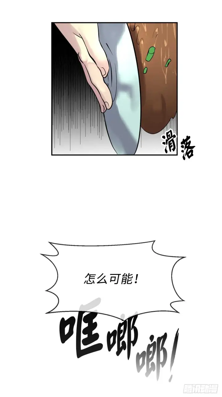 《废柴重生之我要当大佬》68.妙手回春图4