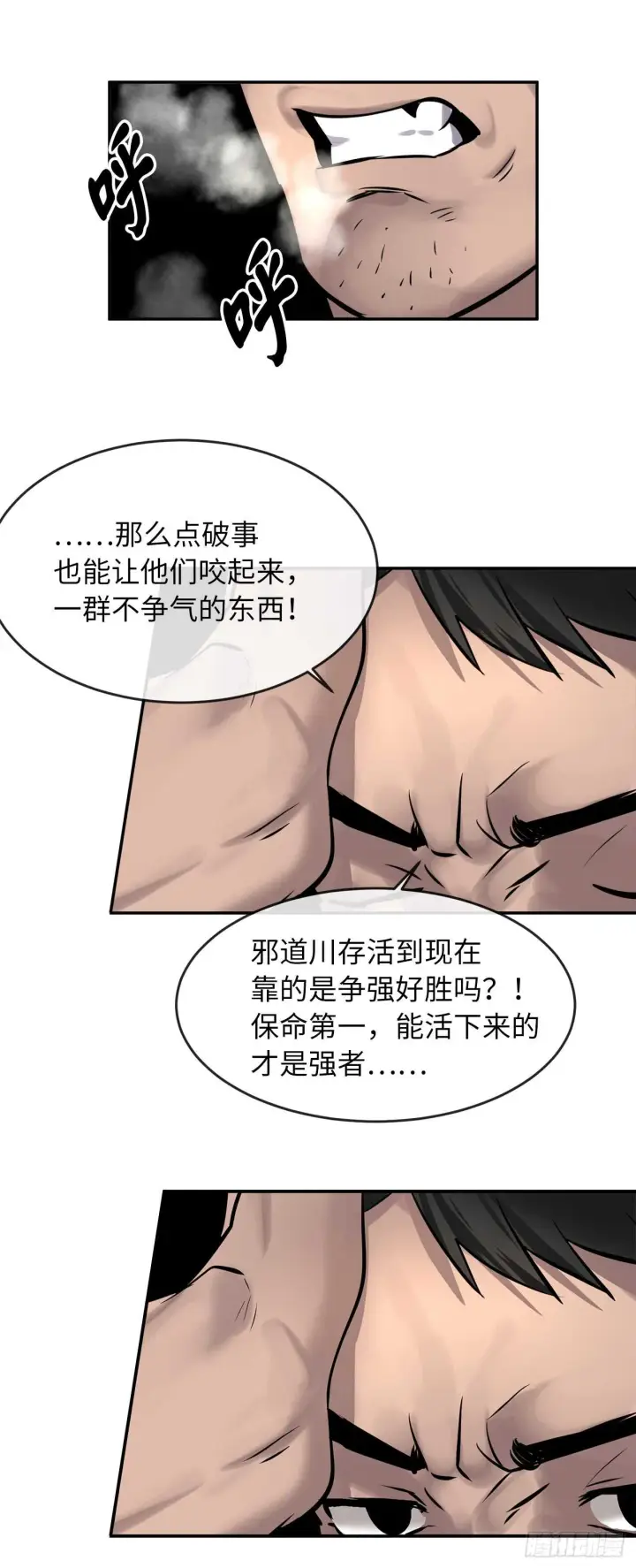 《废柴重生之我要当大佬》68.妙手回春图7
