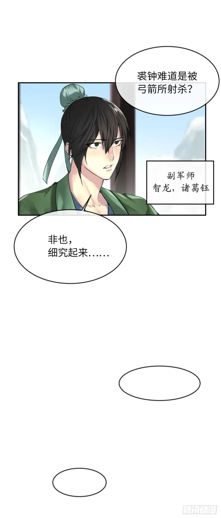 《废柴重生之我要当大佬》68.妙手回春图8