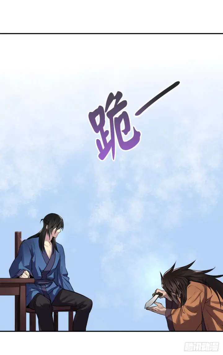 《废柴重生之我要当大佬》69.血僧秘籍图11