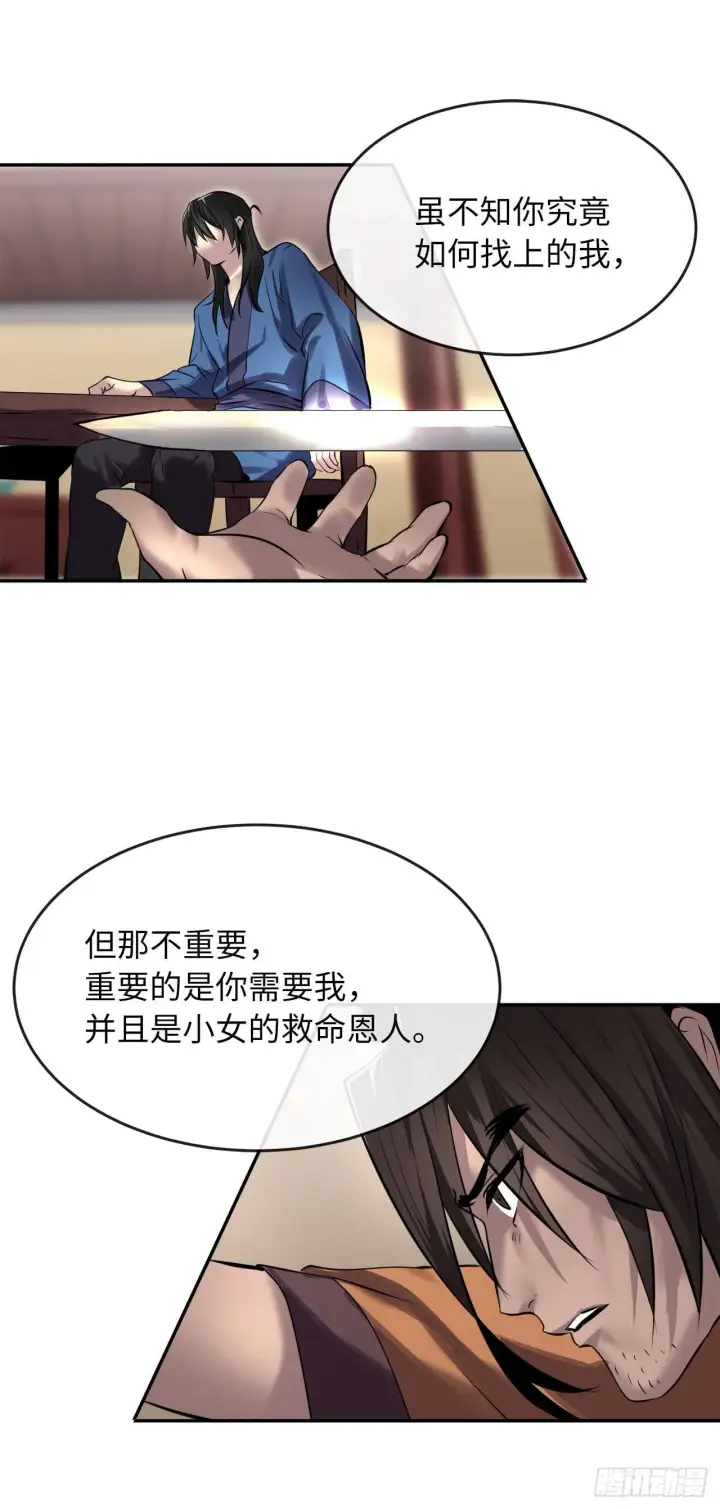 《废柴重生之我要当大佬》69.血僧秘籍图12