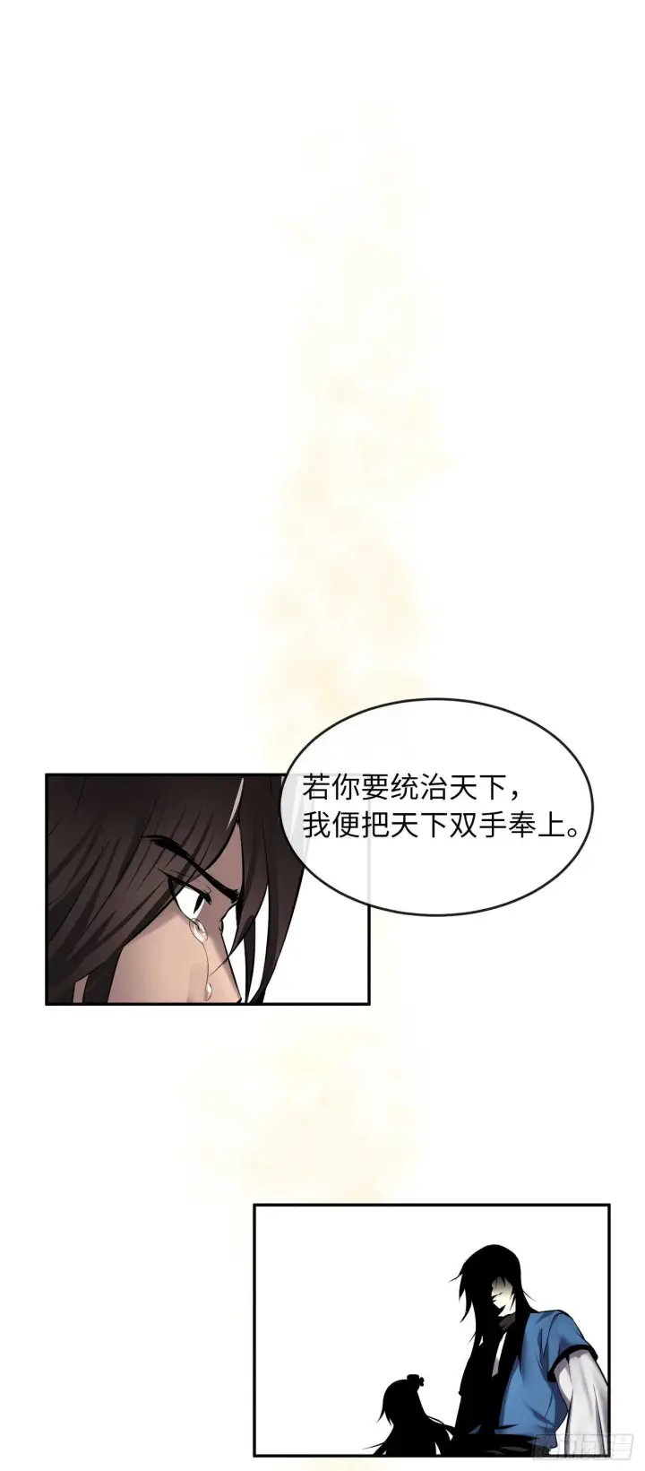 《废柴重生之我要当大佬》69.血僧秘籍图20