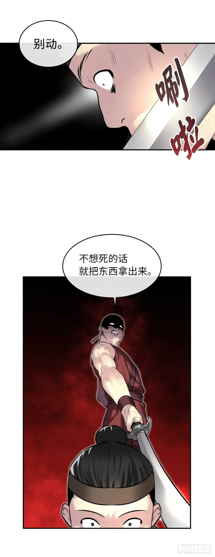 《废柴重生之我要当大佬》69.血僧秘籍图30