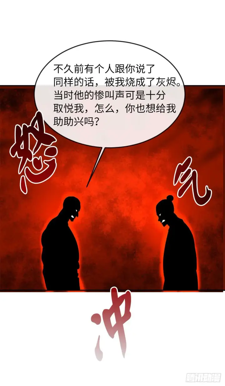 《废柴重生之我要当大佬》69.血僧秘籍图32