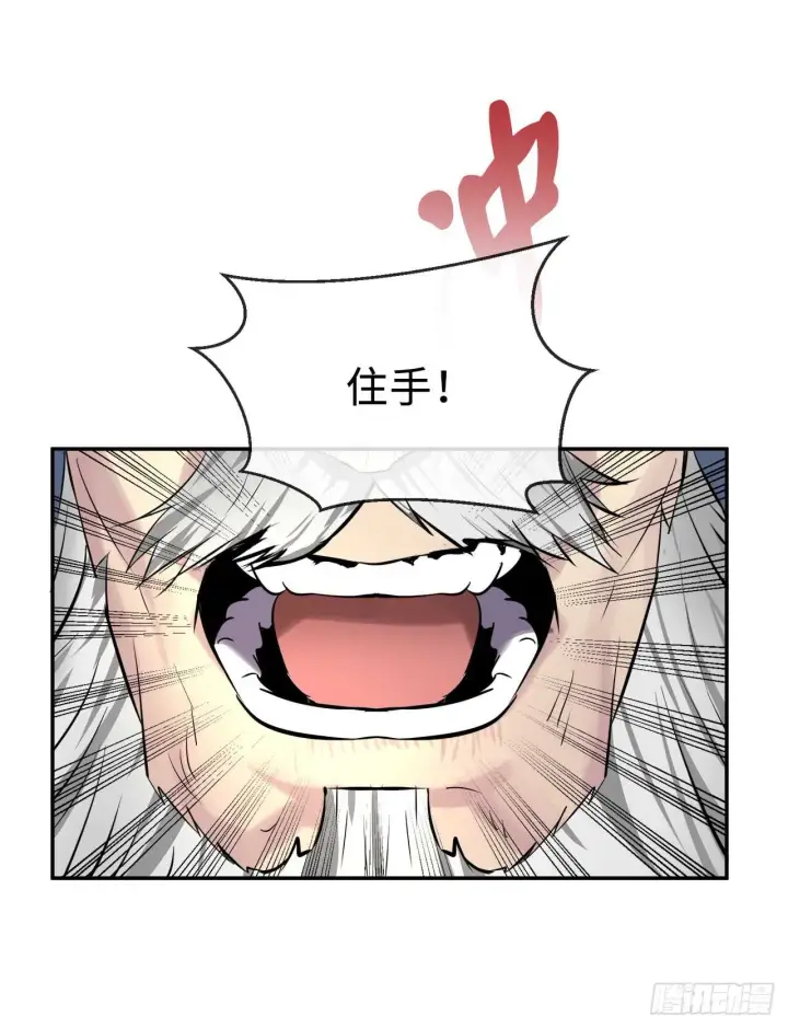 《废柴重生之我要当大佬》69.血僧秘籍图33