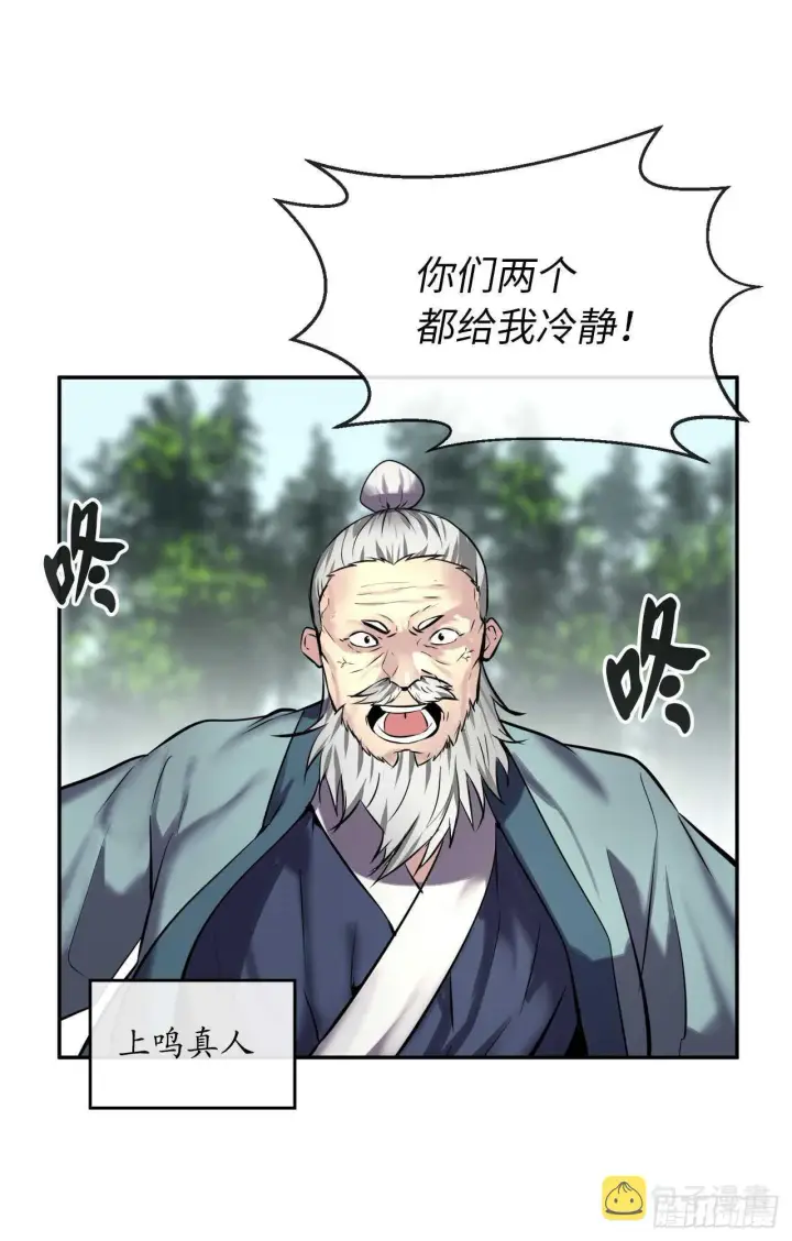 《废柴重生之我要当大佬》69.血僧秘籍图34
