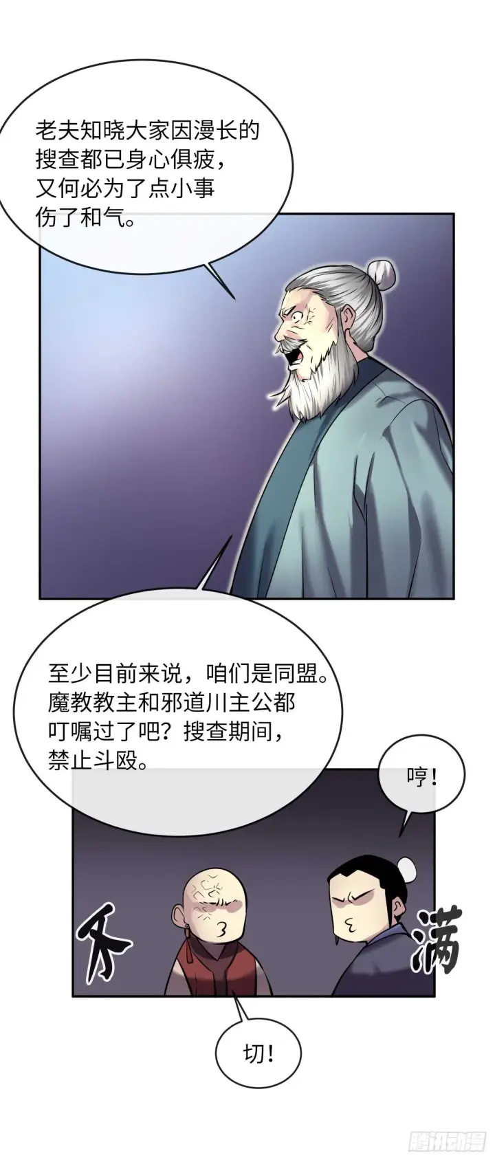 《废柴重生之我要当大佬》69.血僧秘籍图36