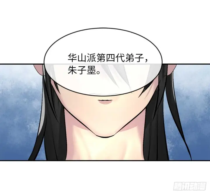 《废柴重生之我要当大佬》69.血僧秘籍图4