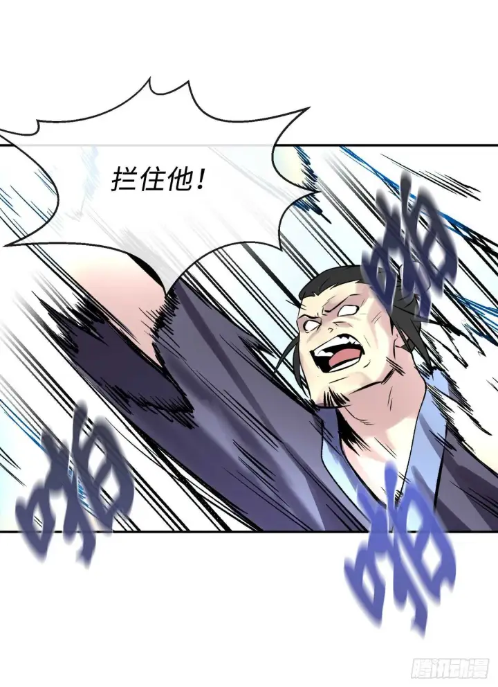 《废柴重生之我要当大佬》69.血僧秘籍图41