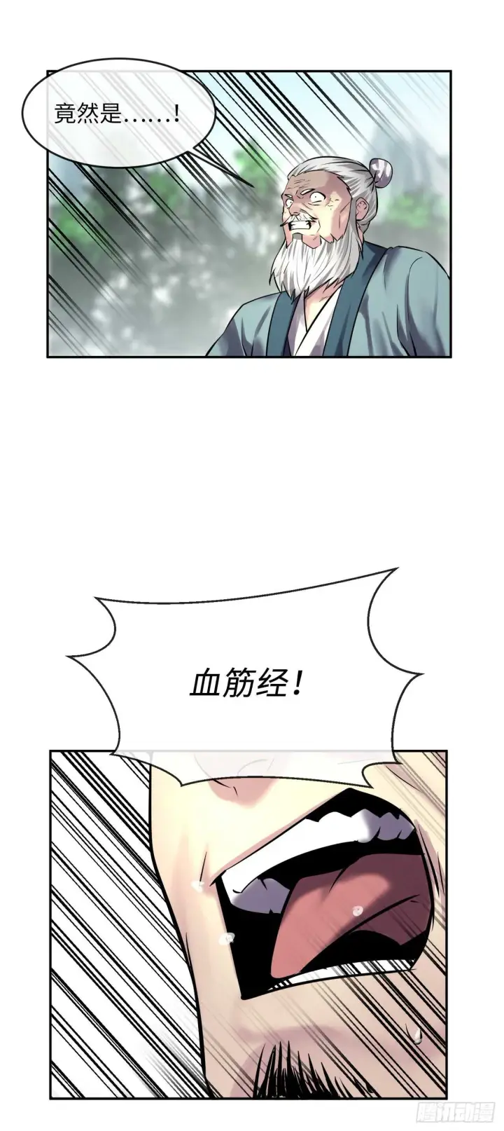 《废柴重生之我要当大佬》69.血僧秘籍图44
