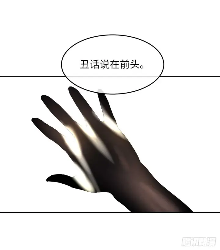 《废柴重生之我要当大佬》69.血僧秘籍图48