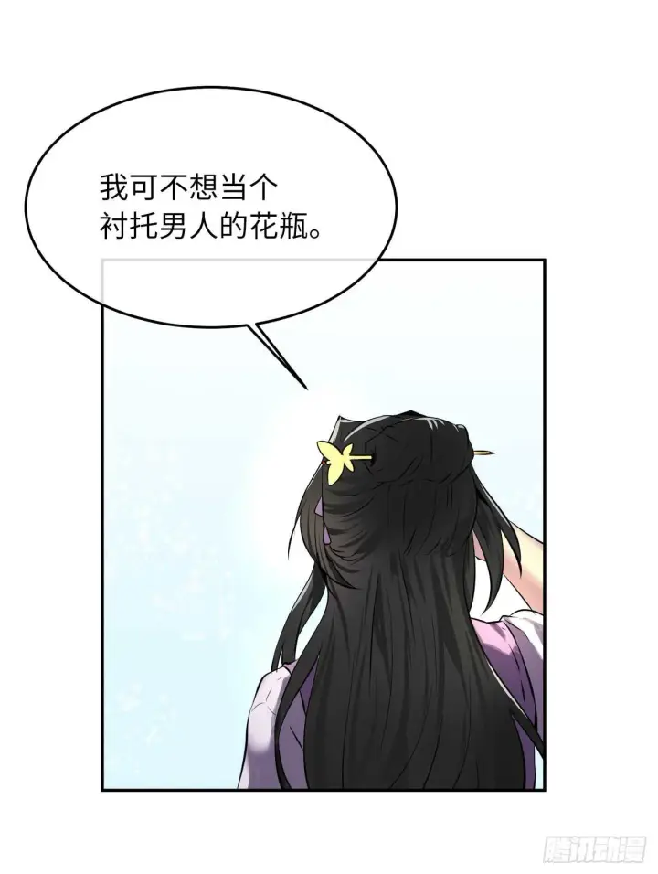 《废柴重生之我要当大佬》69.血僧秘籍图49