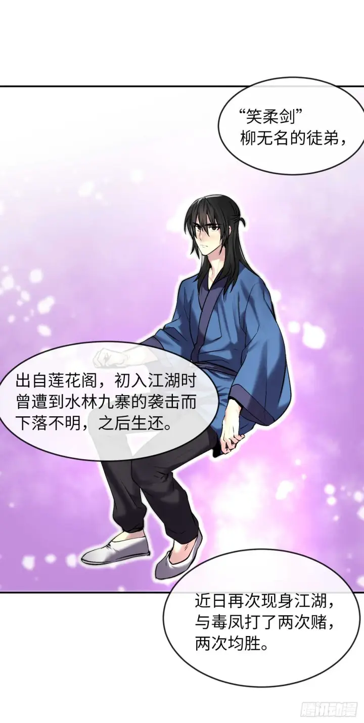 《废柴重生之我要当大佬》69.血僧秘籍图5