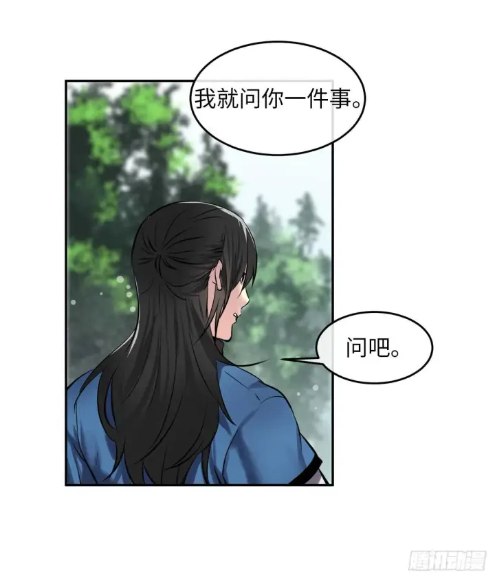 《废柴重生之我要当大佬》69.血僧秘籍图50