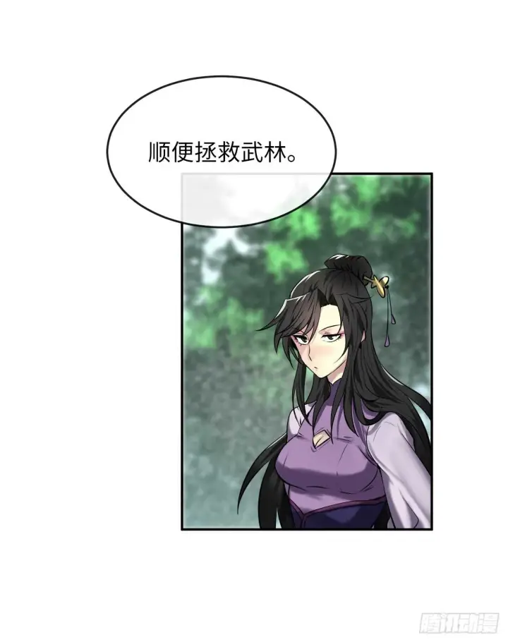 《废柴重生之我要当大佬》69.血僧秘籍图53