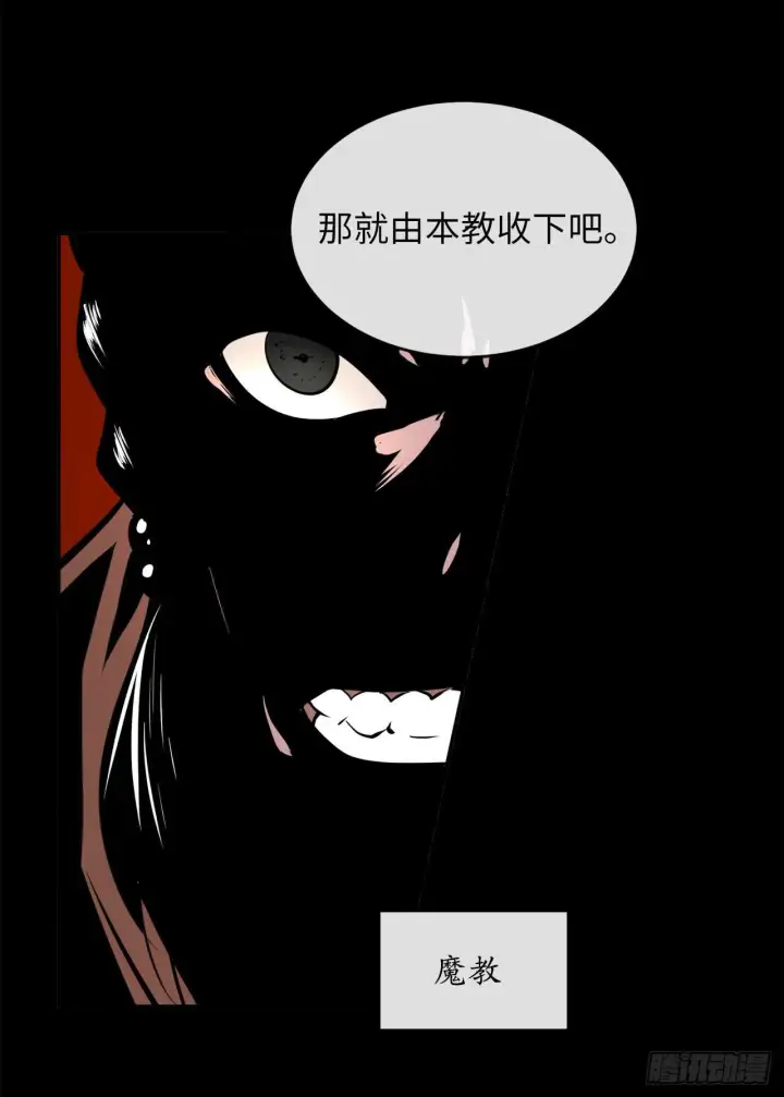 《废柴重生之我要当大佬》69.血僧秘籍图56