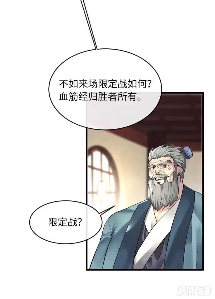 《废柴重生之我要当大佬》69.血僧秘籍图63