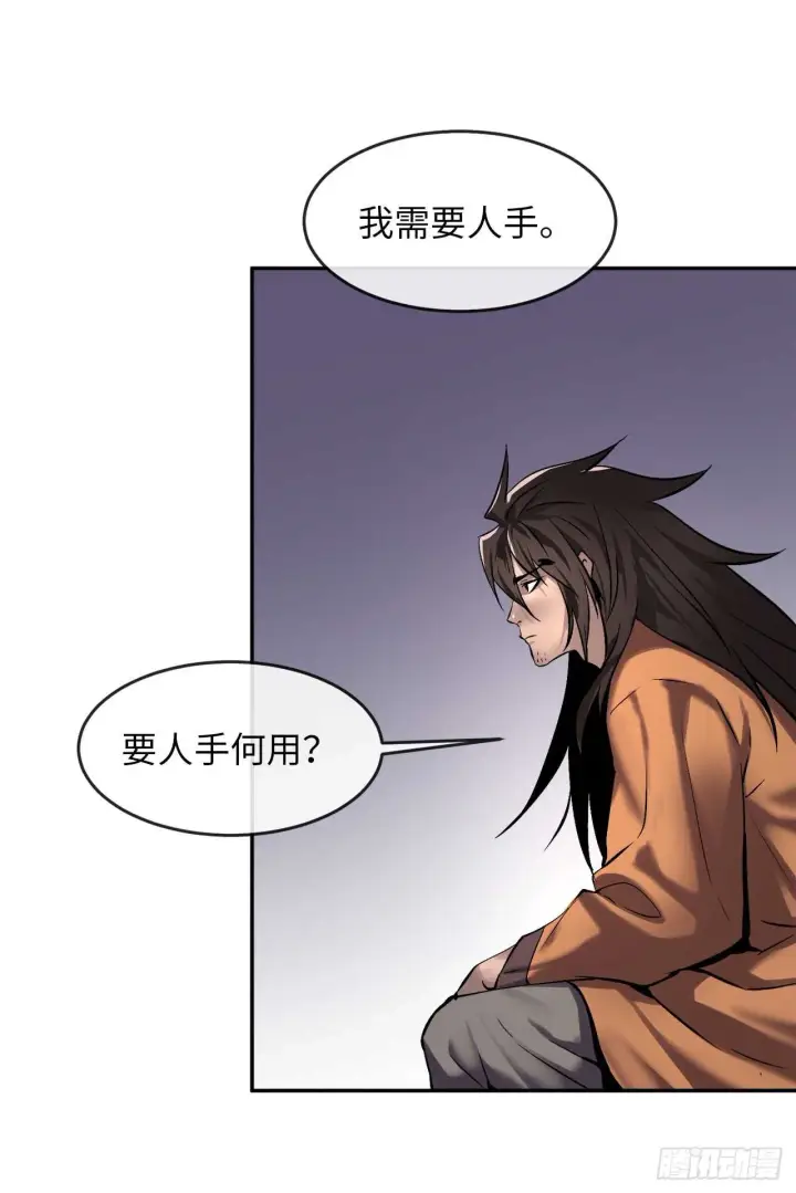 《废柴重生之我要当大佬》69.血僧秘籍图7