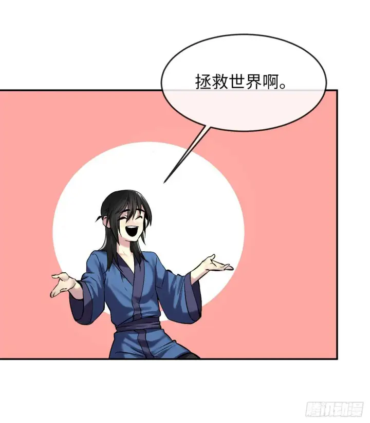 《废柴重生之我要当大佬》69.血僧秘籍图8