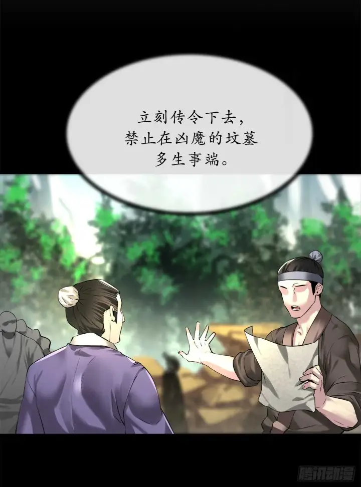 《废柴重生之我要当大佬》70.送别恩公图12