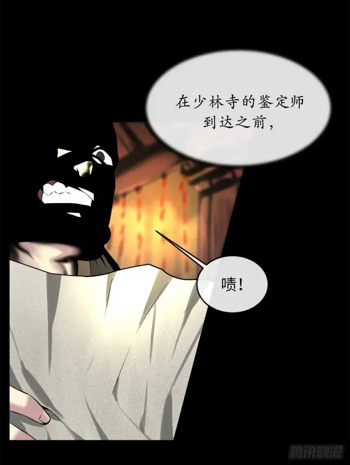《废柴重生之我要当大佬》70.送别恩公图13