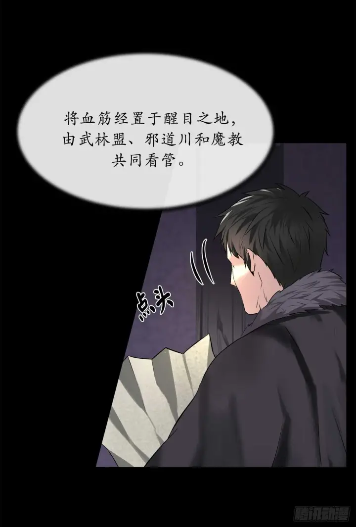 《废柴重生之我要当大佬》70.送别恩公图14