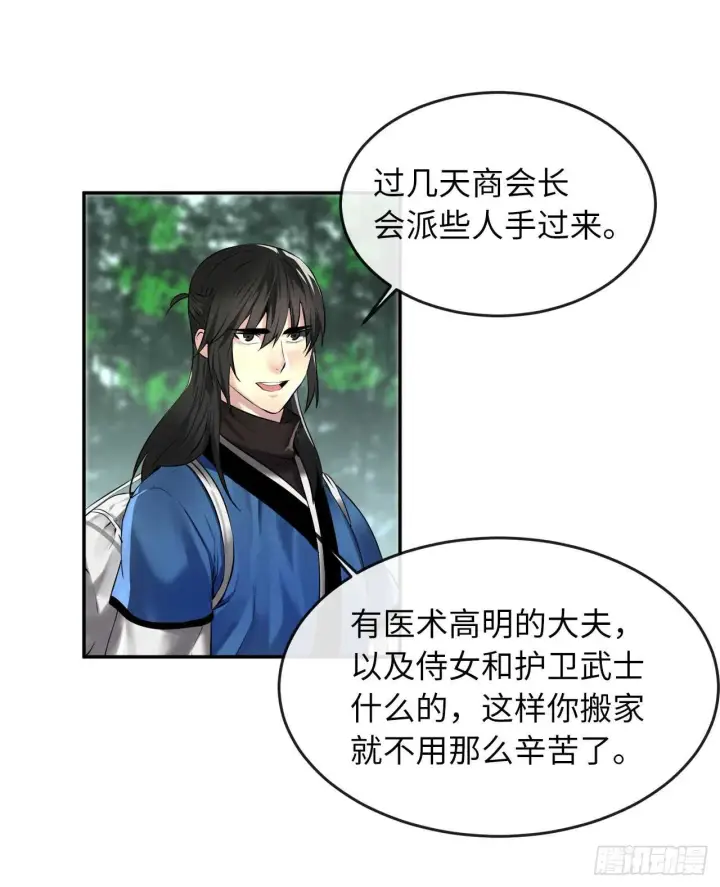 《废柴重生之我要当大佬》70.送别恩公图17