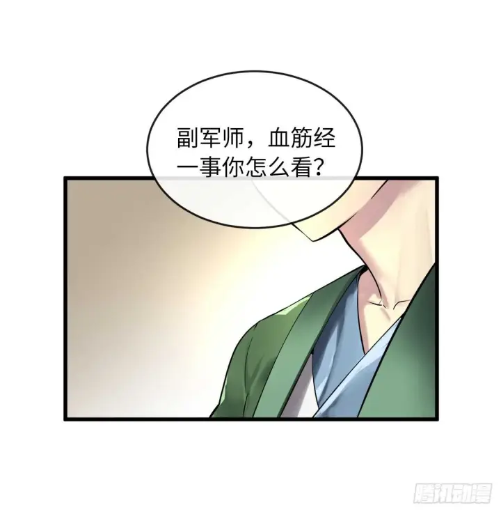 《废柴重生之我要当大佬》70.送别恩公图2