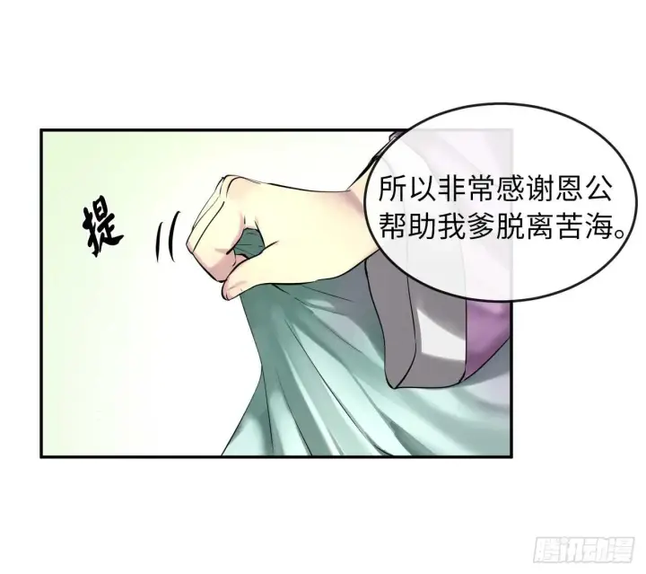 《废柴重生之我要当大佬》70.送别恩公图29