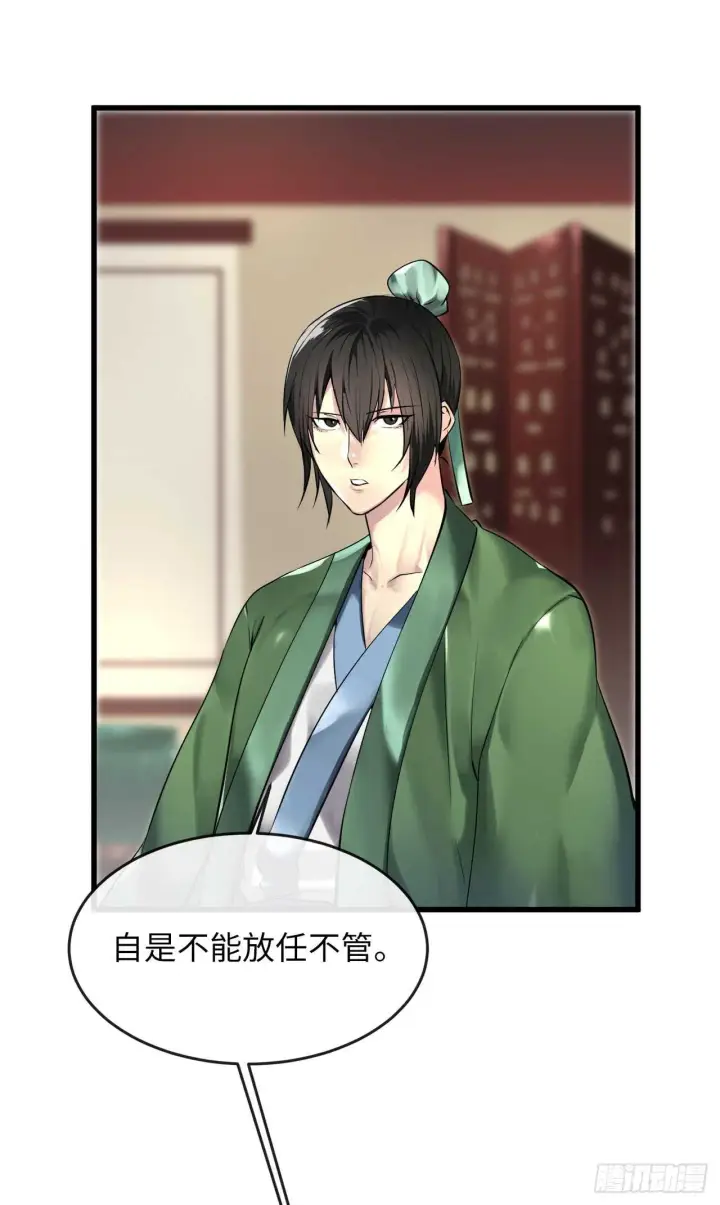《废柴重生之我要当大佬》70.送别恩公图3