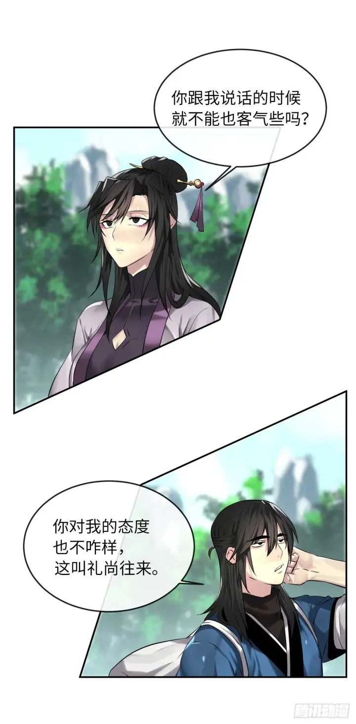 《废柴重生之我要当大佬》70.送别恩公图35