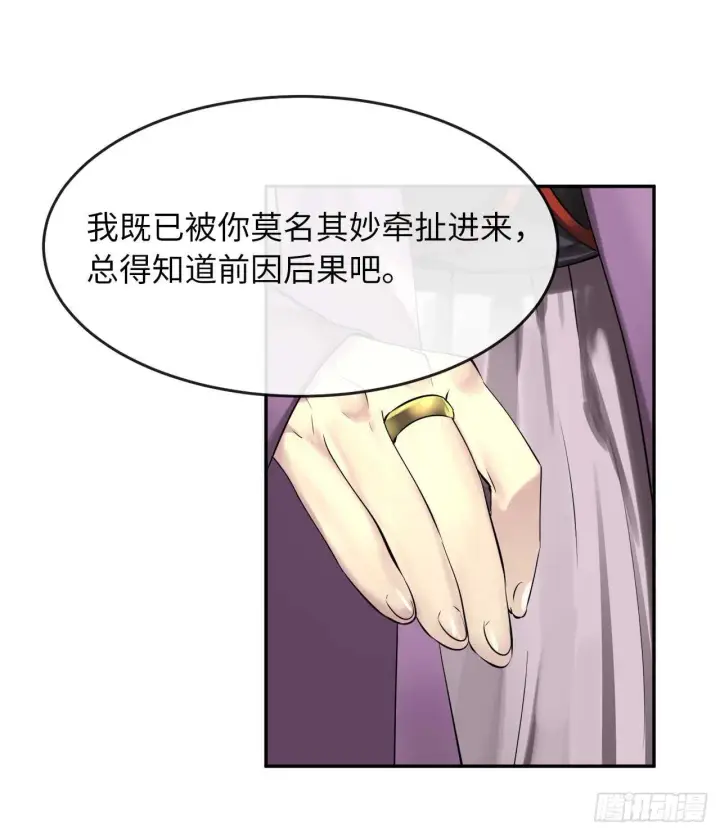 《废柴重生之我要当大佬》70.送别恩公图37