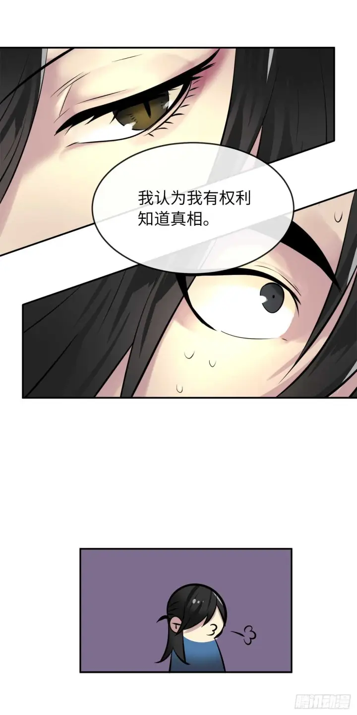 《废柴重生之我要当大佬》70.送别恩公图38