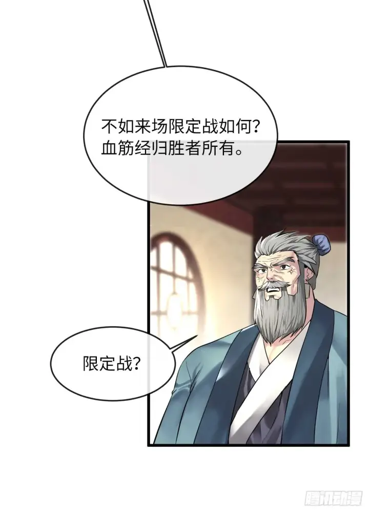 《废柴重生之我要当大佬》70.送别恩公图4