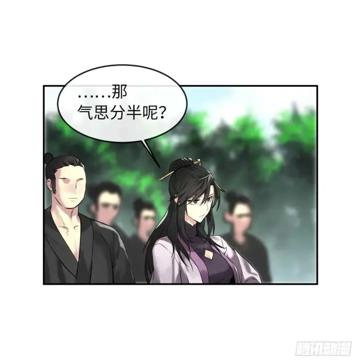 《废柴重生之我要当大佬》70.送别恩公图41