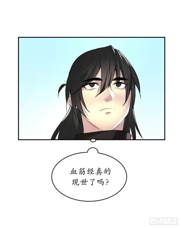 《废柴重生之我要当大佬》70.送别恩公图48