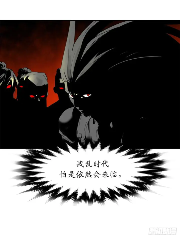 《废柴重生之我要当大佬》70.送别恩公图51